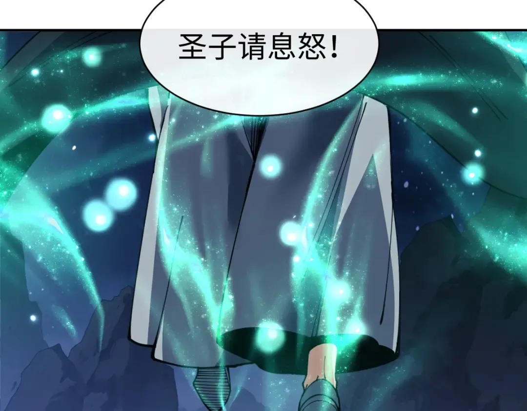 第45话 这怎么能叫抢呢？你自己拿出来！ 第134页