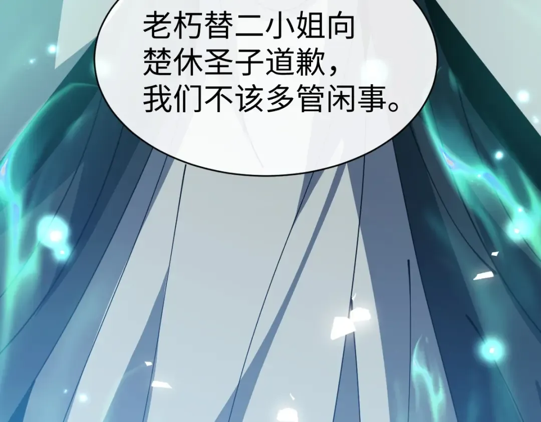 第45话 这怎么能叫抢呢？你自己拿出来！ 第139页