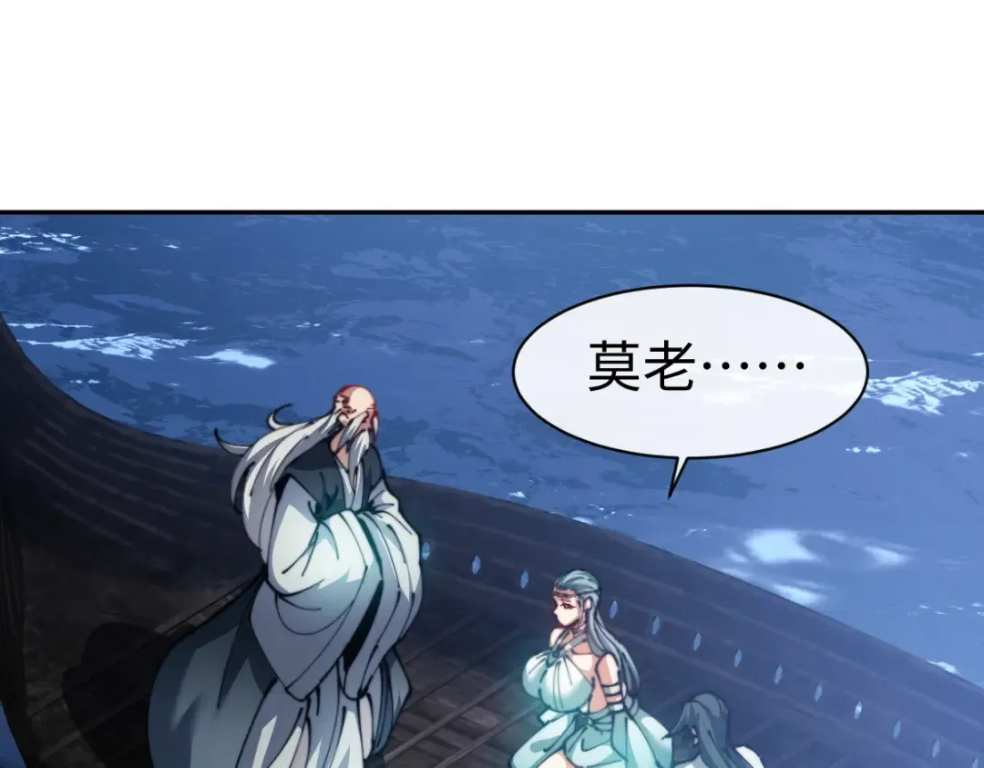 第45话 这怎么能叫抢呢？你自己拿出来！ 第142页