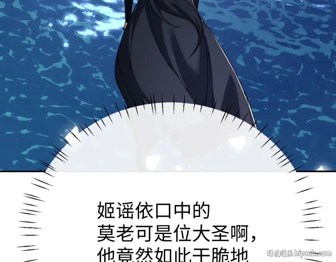 第45话 这怎么能叫抢呢？你自己拿出来！ 第144页