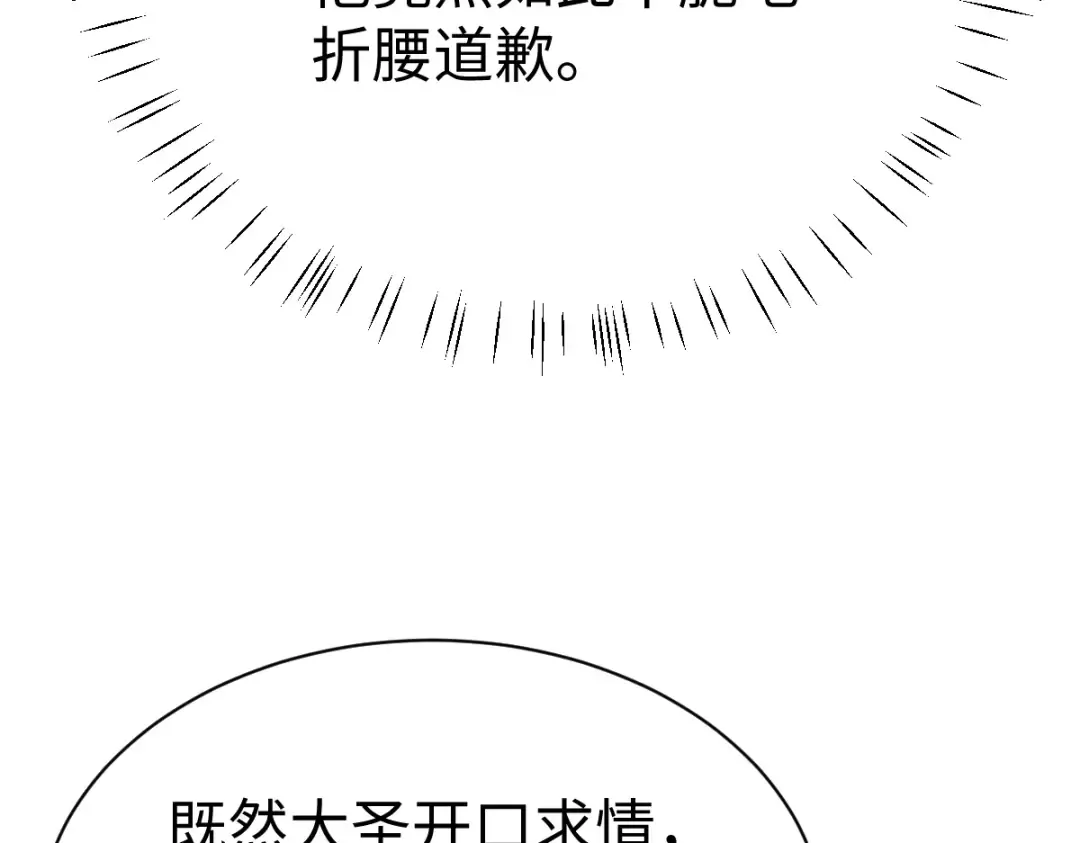 第45话 这怎么能叫抢呢？你自己拿出来！ 第145页