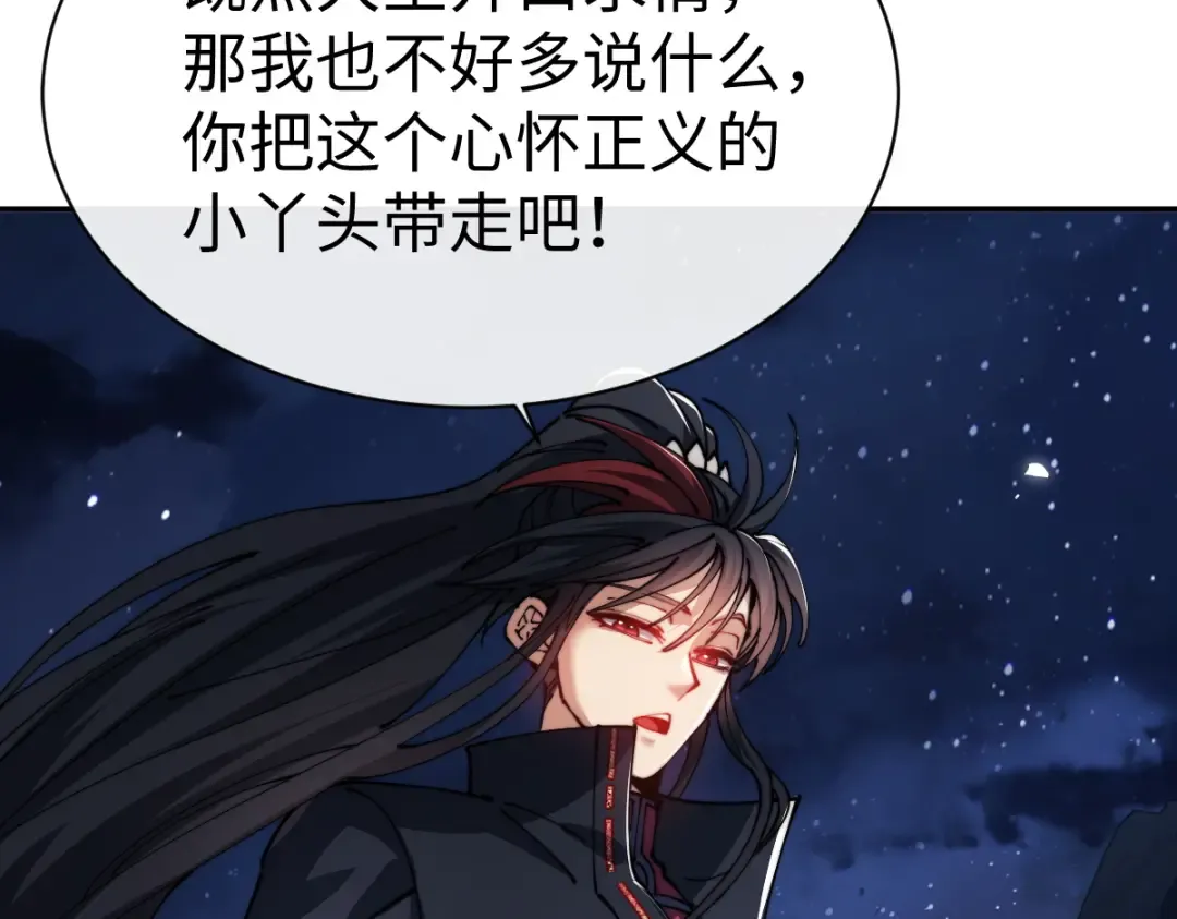 第45话 这怎么能叫抢呢？你自己拿出来！ 第146页
