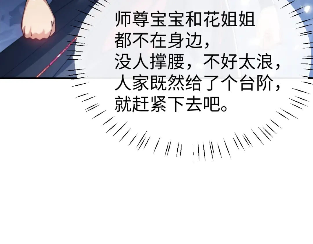 第45话 这怎么能叫抢呢？你自己拿出来！ 第148页