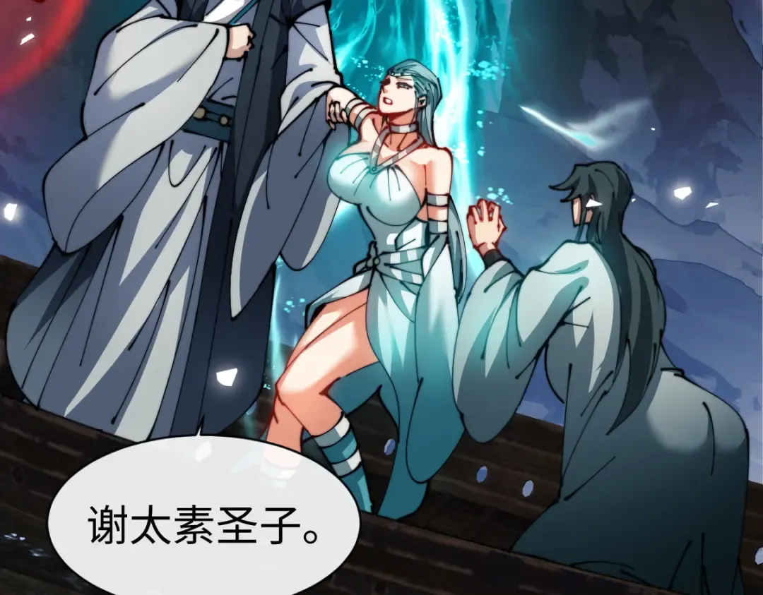 第45话 这怎么能叫抢呢？你自己拿出来！ 第150页