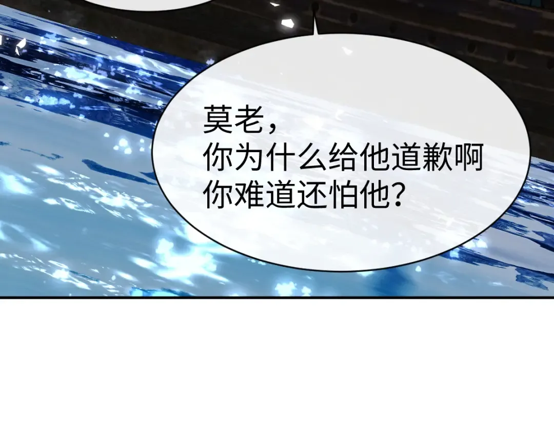 第45话 这怎么能叫抢呢？你自己拿出来！ 第151页