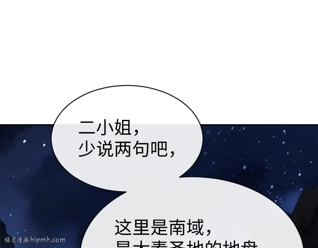 第45话 这怎么能叫抢呢？你自己拿出来！ 第152页