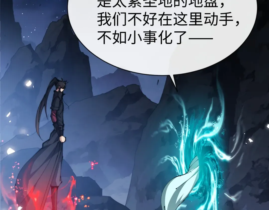 第45话 这怎么能叫抢呢？你自己拿出来！ 第153页