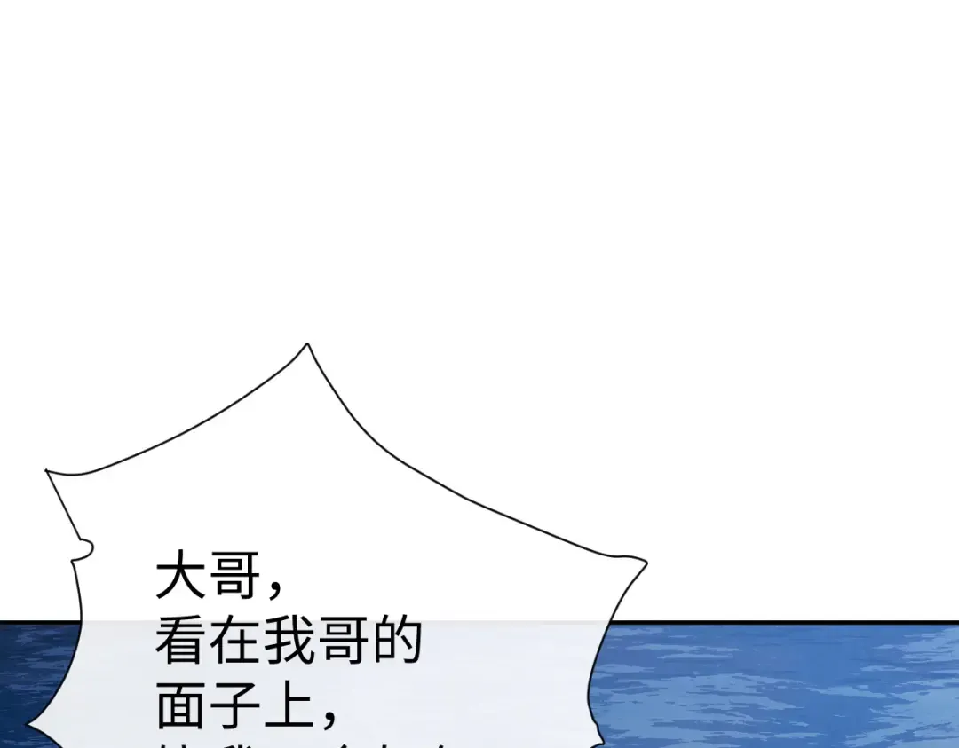 第45话 这怎么能叫抢呢？你自己拿出来！ 第159页