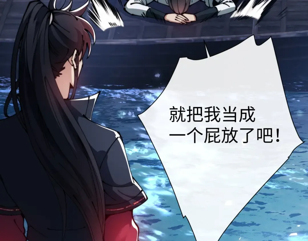 第45话 这怎么能叫抢呢？你自己拿出来！ 第161页