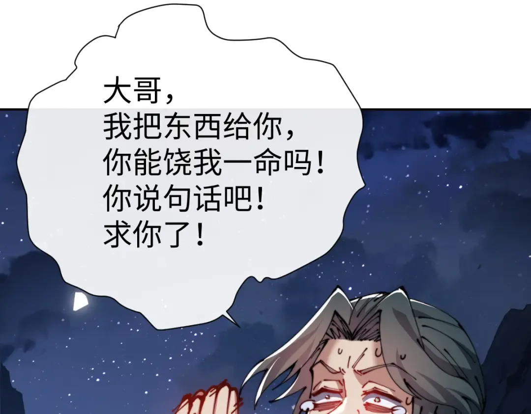 第45话 这怎么能叫抢呢？你自己拿出来！ 第163页