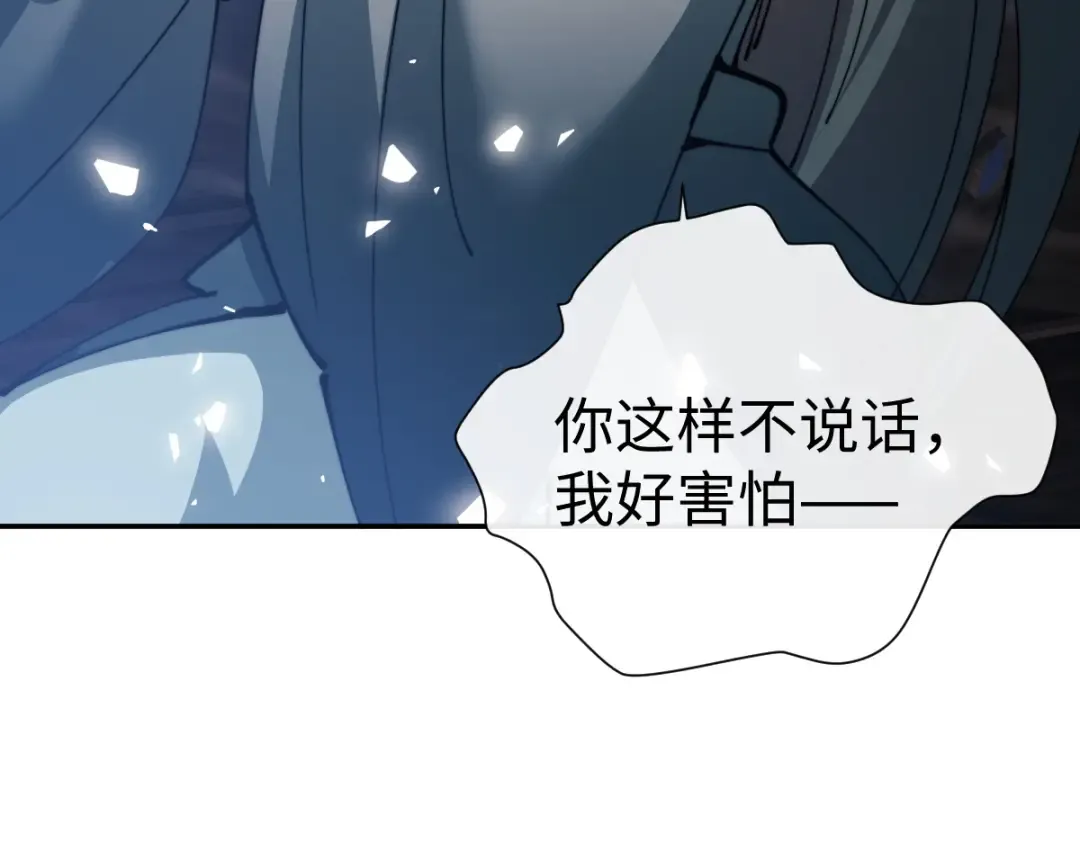 第45话 这怎么能叫抢呢？你自己拿出来！ 第165页