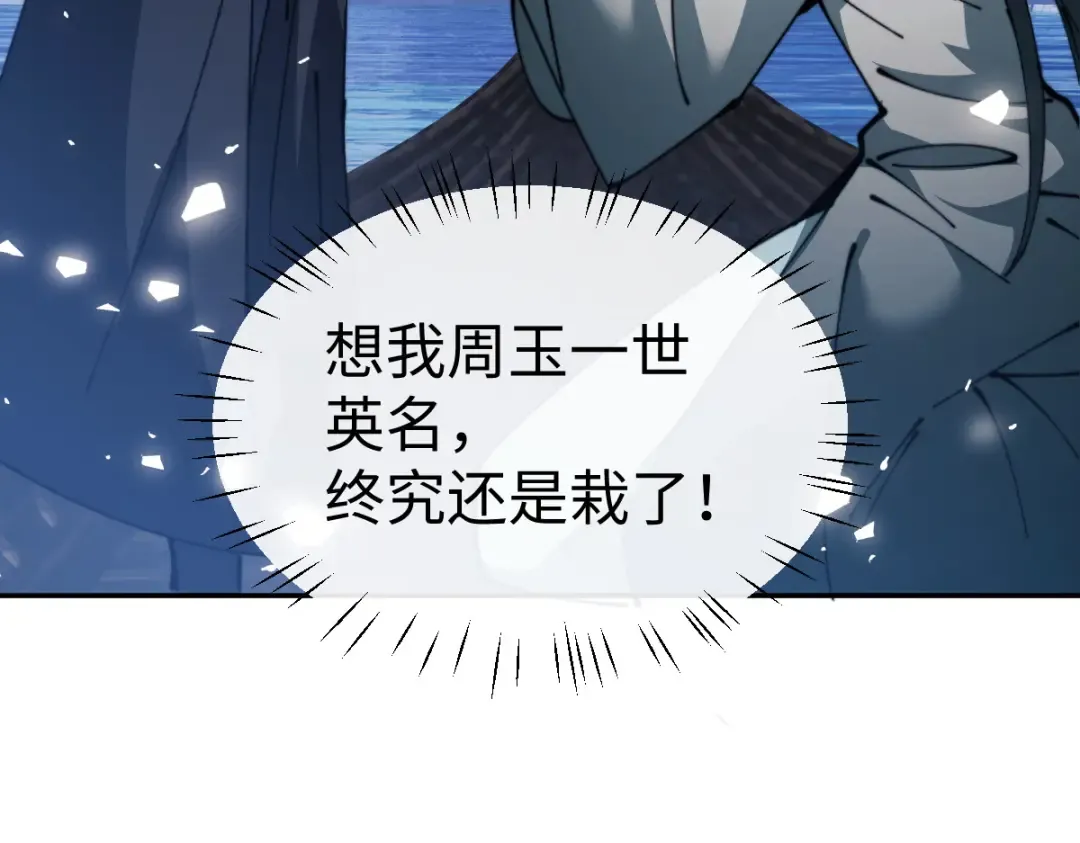 第45话 这怎么能叫抢呢？你自己拿出来！ 第173页