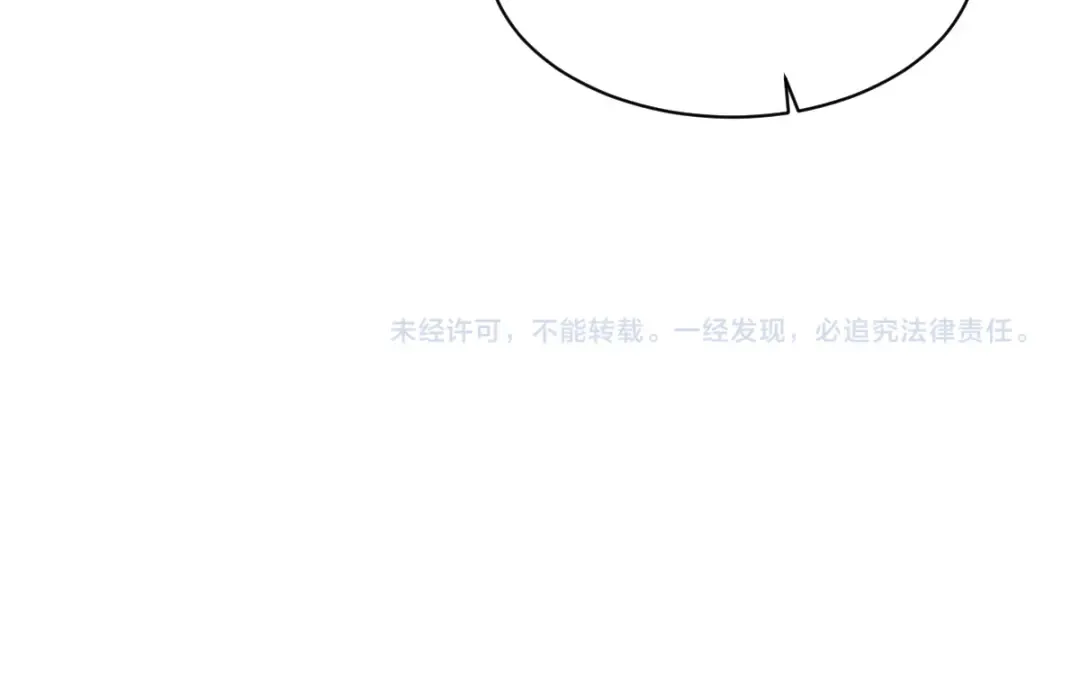 第45话 这怎么能叫抢呢？你自己拿出来！ 第177页