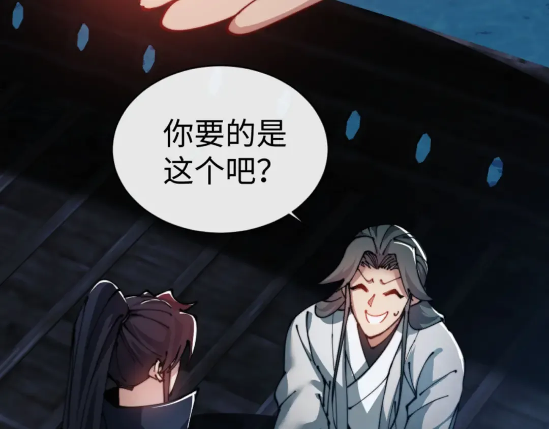 第46话 瑶池圣女，双人成行？ 第10页