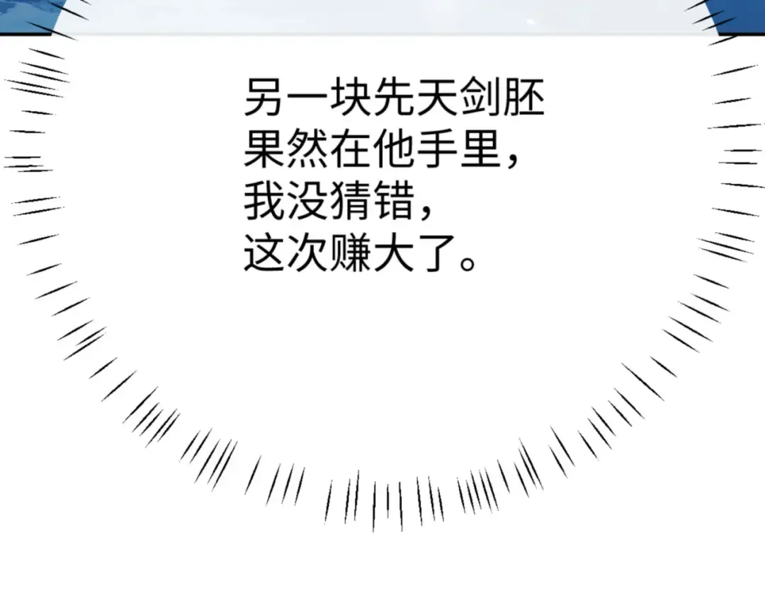 第46话 瑶池圣女，双人成行？ 第13页