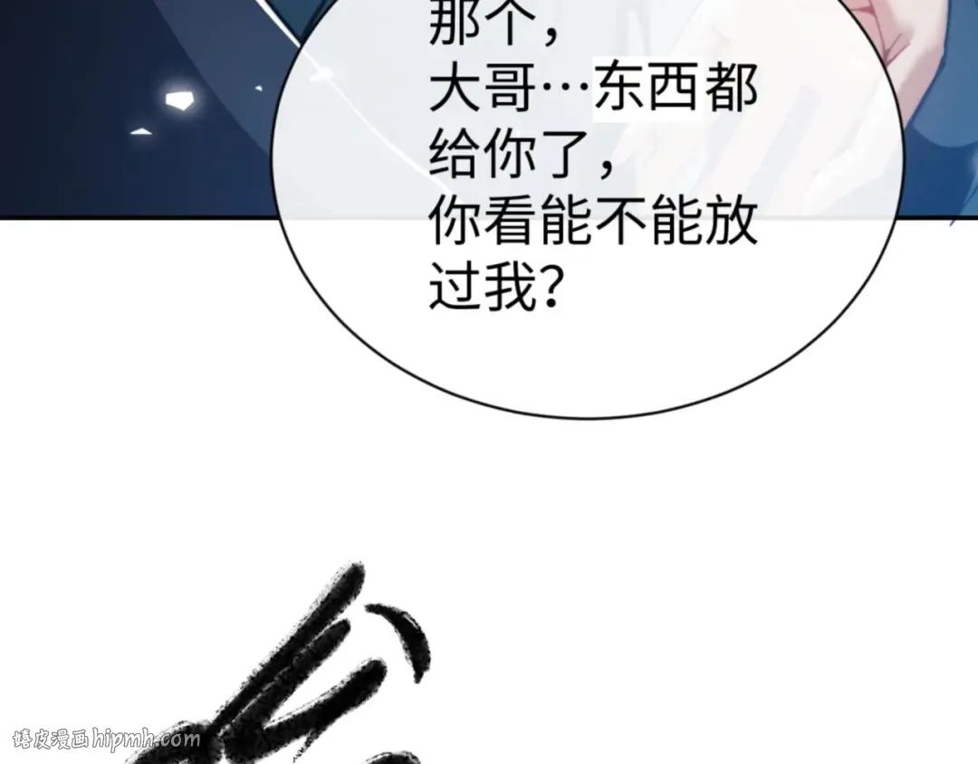 第46话 瑶池圣女，双人成行？ 第16页