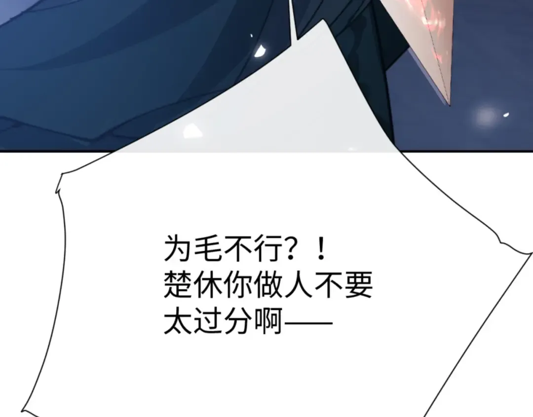 第46话 瑶池圣女，双人成行？ 第20页