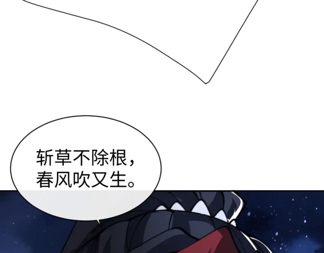 第46话 瑶池圣女，双人成行？ 第21页