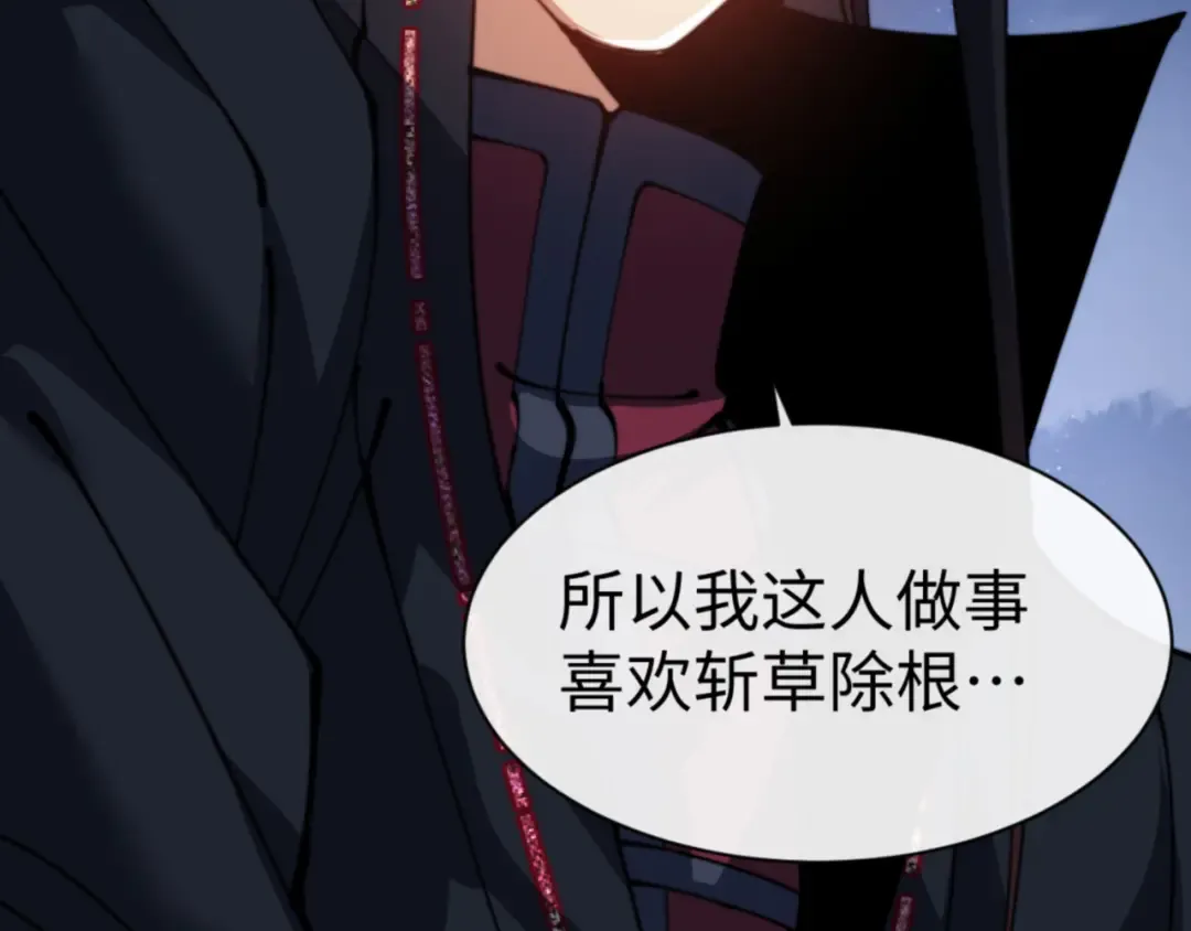 第46话 瑶池圣女，双人成行？ 第23页