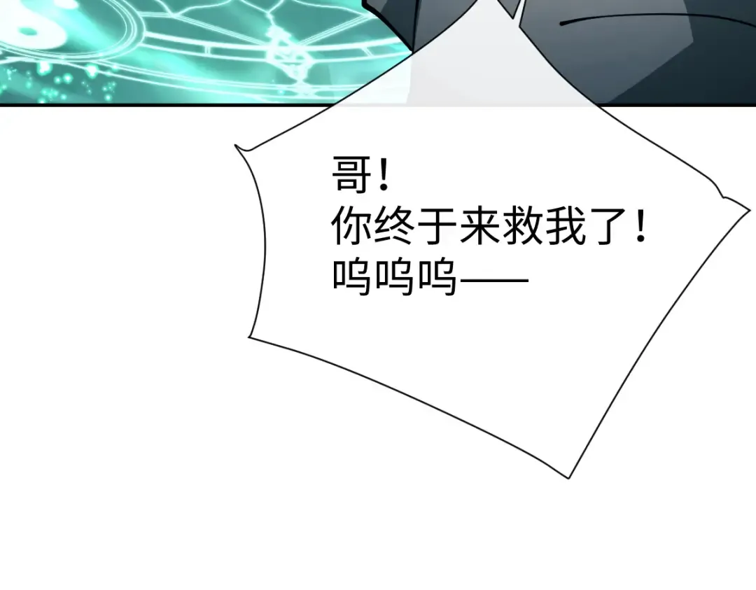 第46话 瑶池圣女，双人成行？ 第36页