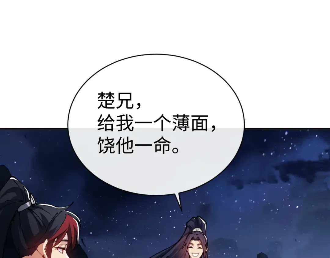 第46话 瑶池圣女，双人成行？ 第37页