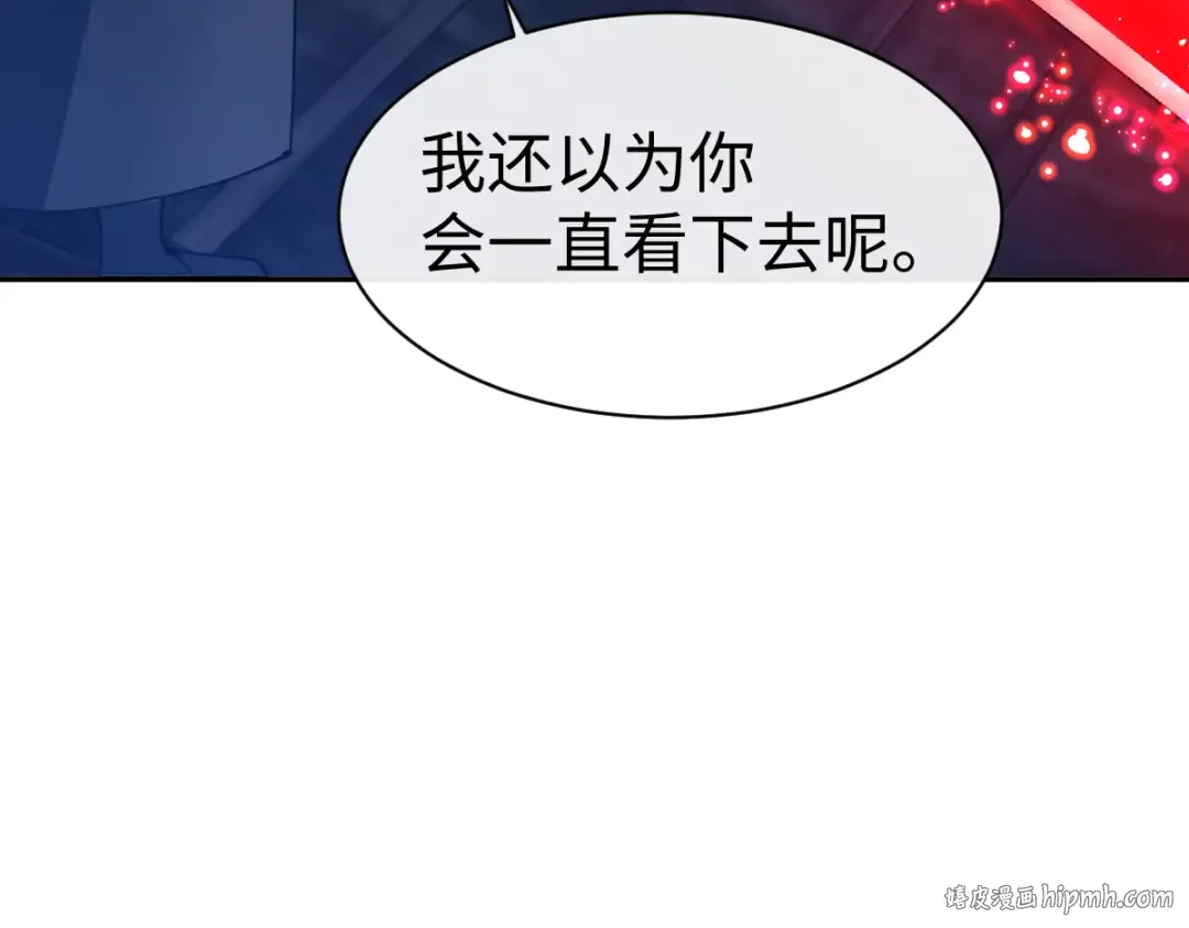 第46话 瑶池圣女，双人成行？ 第40页
