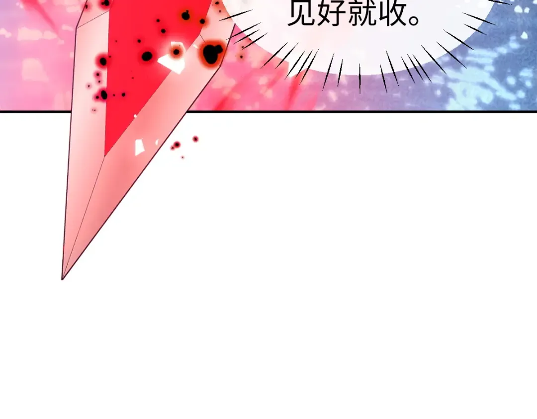第46话 瑶池圣女，双人成行？ 第58页