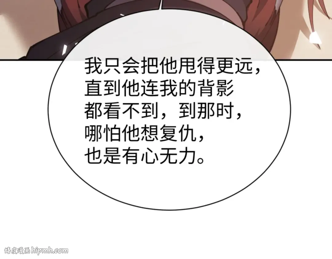 第46话 瑶池圣女，双人成行？ 第80页