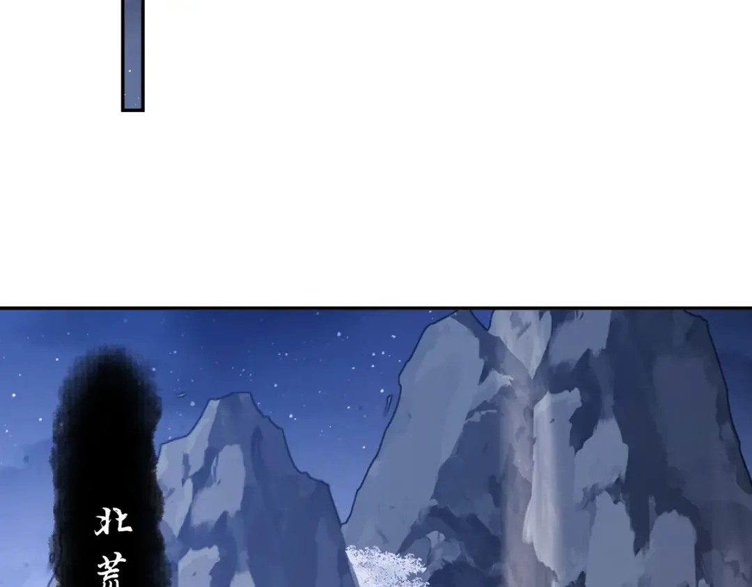 第46话 瑶池圣女，双人成行？ 第105页