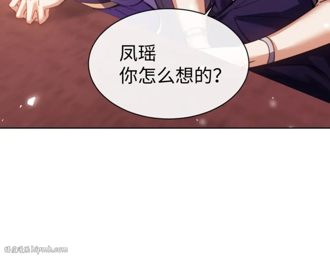 第46话 瑶池圣女，双人成行？ 第152页