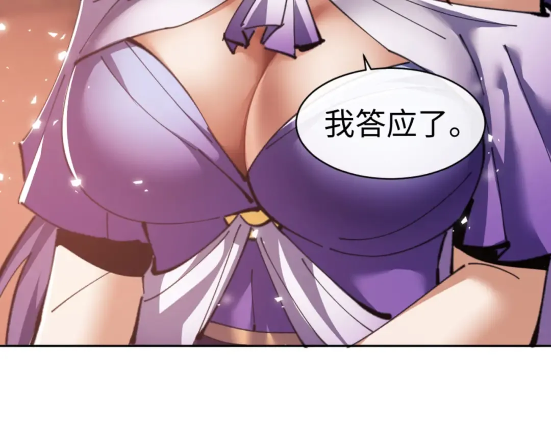 第46话 瑶池圣女，双人成行？ 第155页