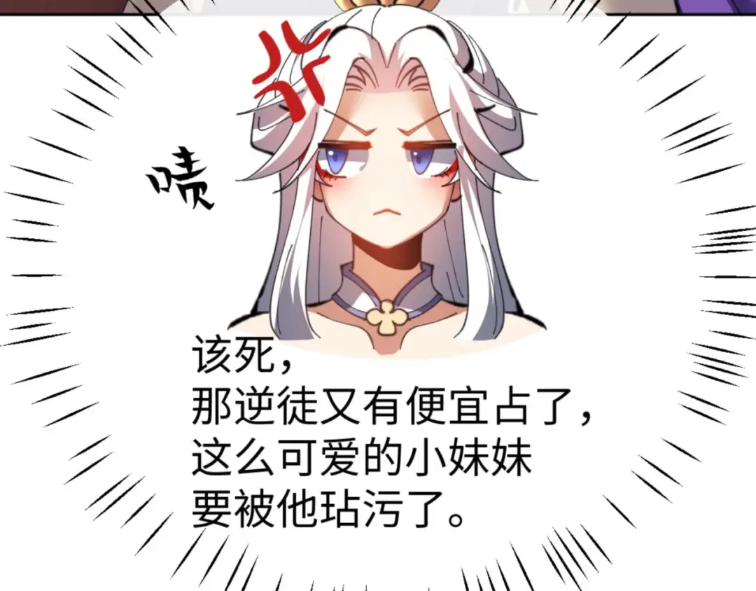 第46话 瑶池圣女，双人成行？ 第159页