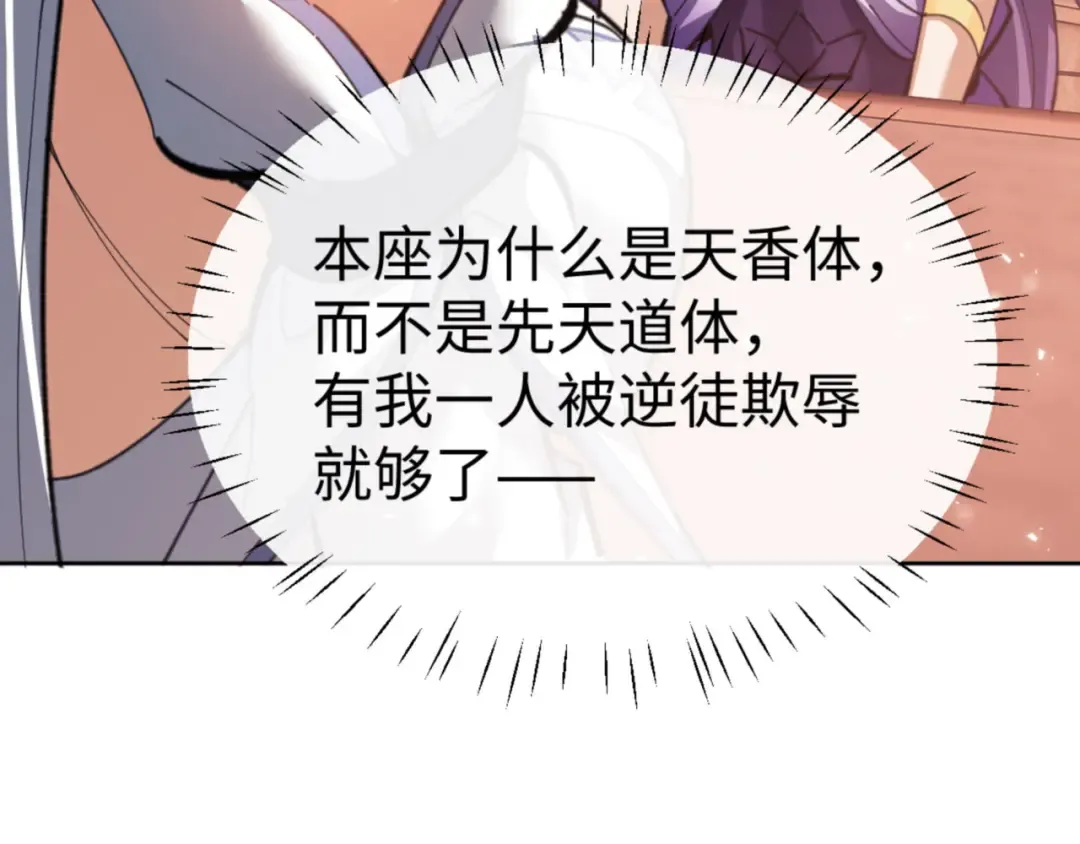 第46话 瑶池圣女，双人成行？ 第162页