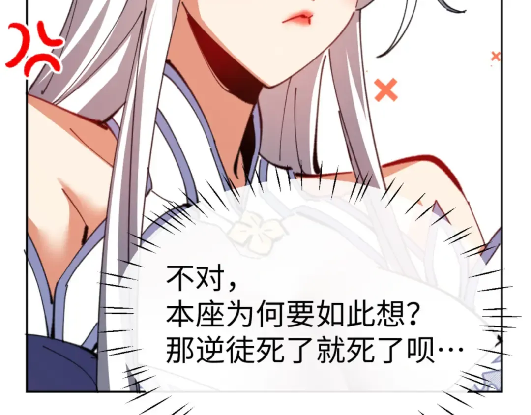 第46话 瑶池圣女，双人成行？ 第165页