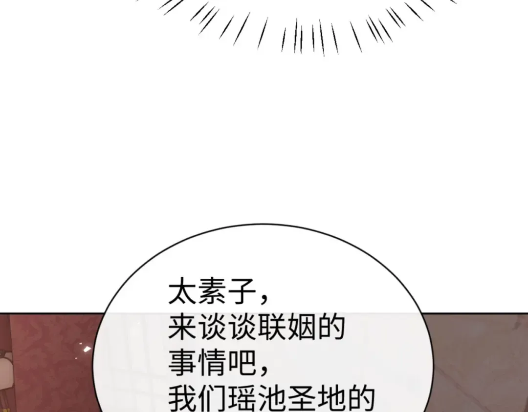 第46话 瑶池圣女，双人成行？ 第166页