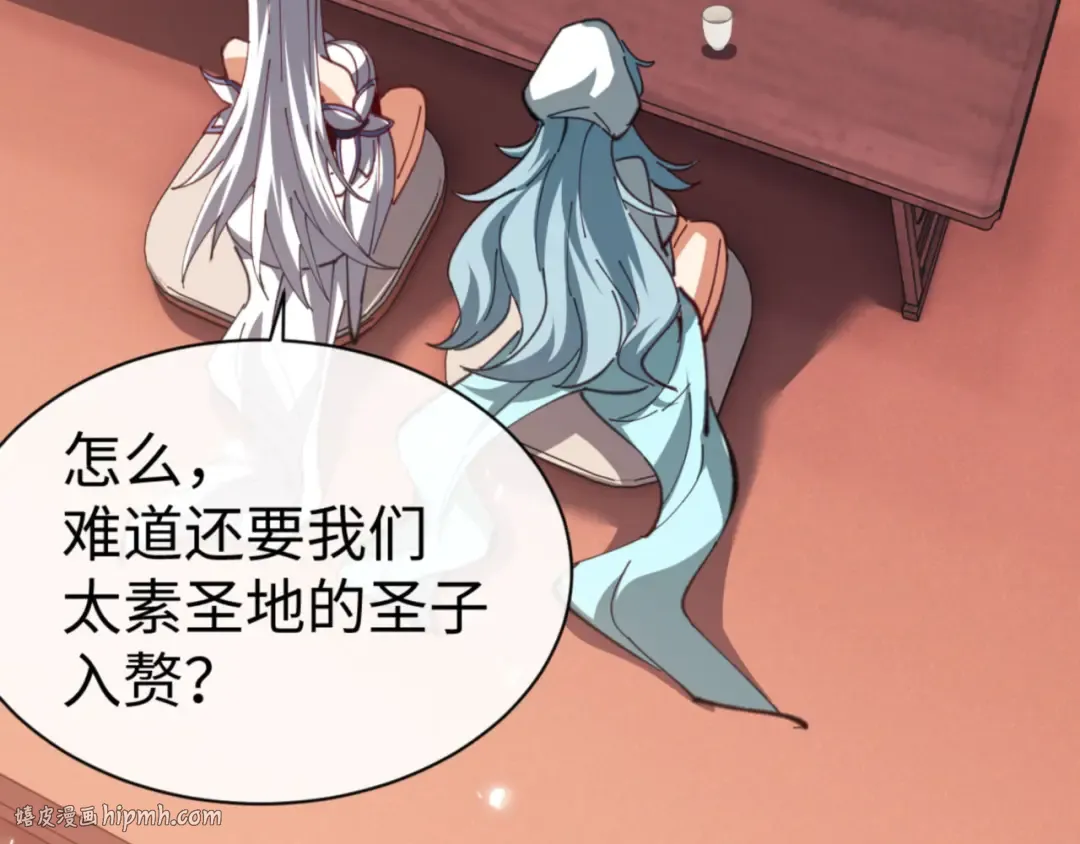 第46话 瑶池圣女，双人成行？ 第168页