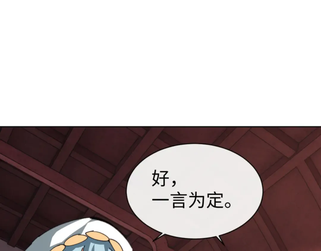 第46话 瑶池圣女，双人成行？ 第170页