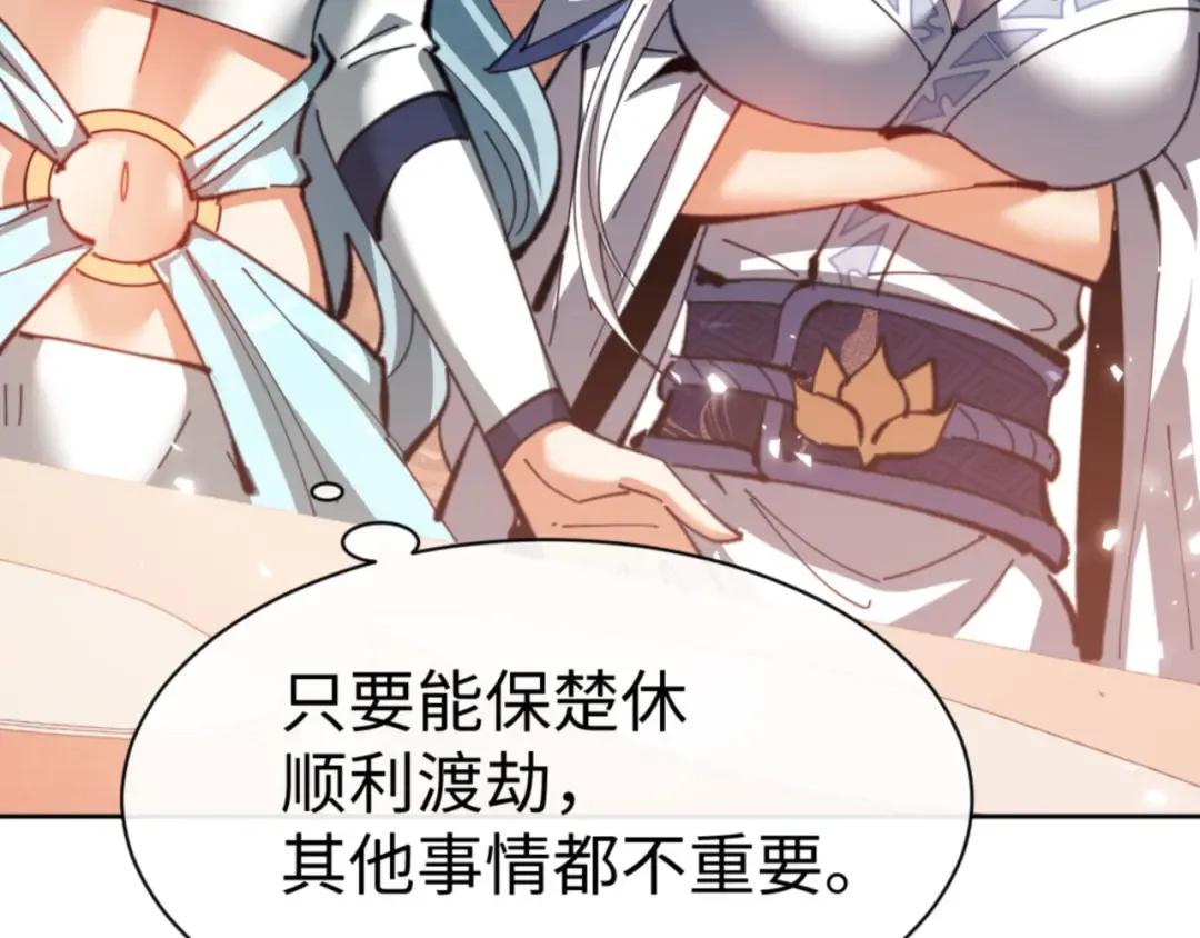第46话 瑶池圣女，双人成行？ 第172页
