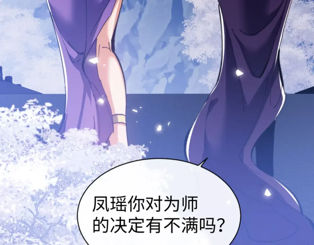 第46话 瑶池圣女，双人成行？ 第179页