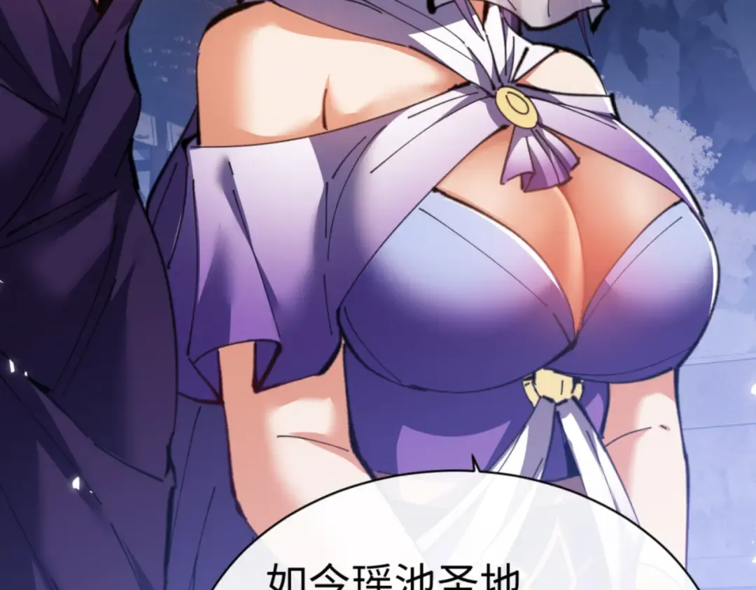 第46话 瑶池圣女，双人成行？ 第182页