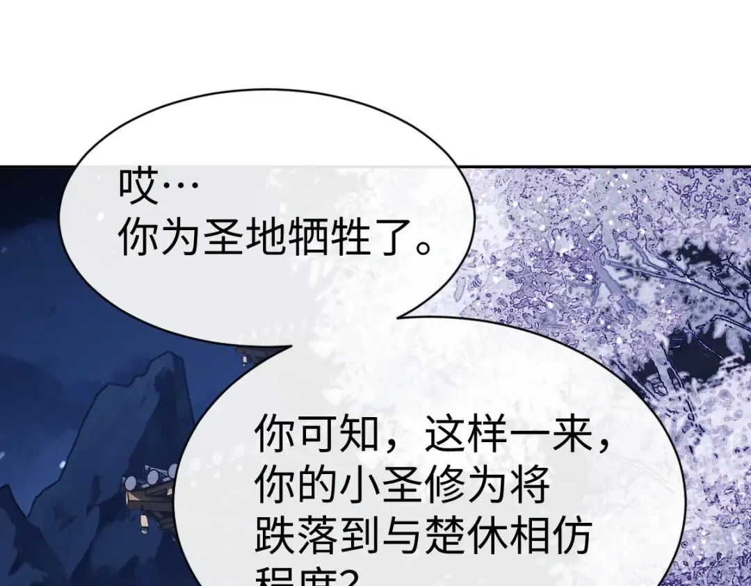 第46话 瑶池圣女，双人成行？ 第185页