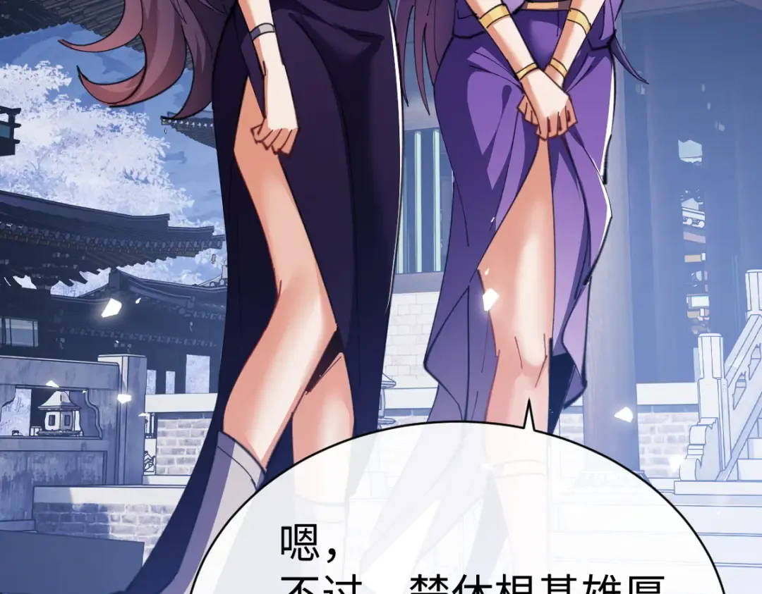 第46话 瑶池圣女，双人成行？ 第187页