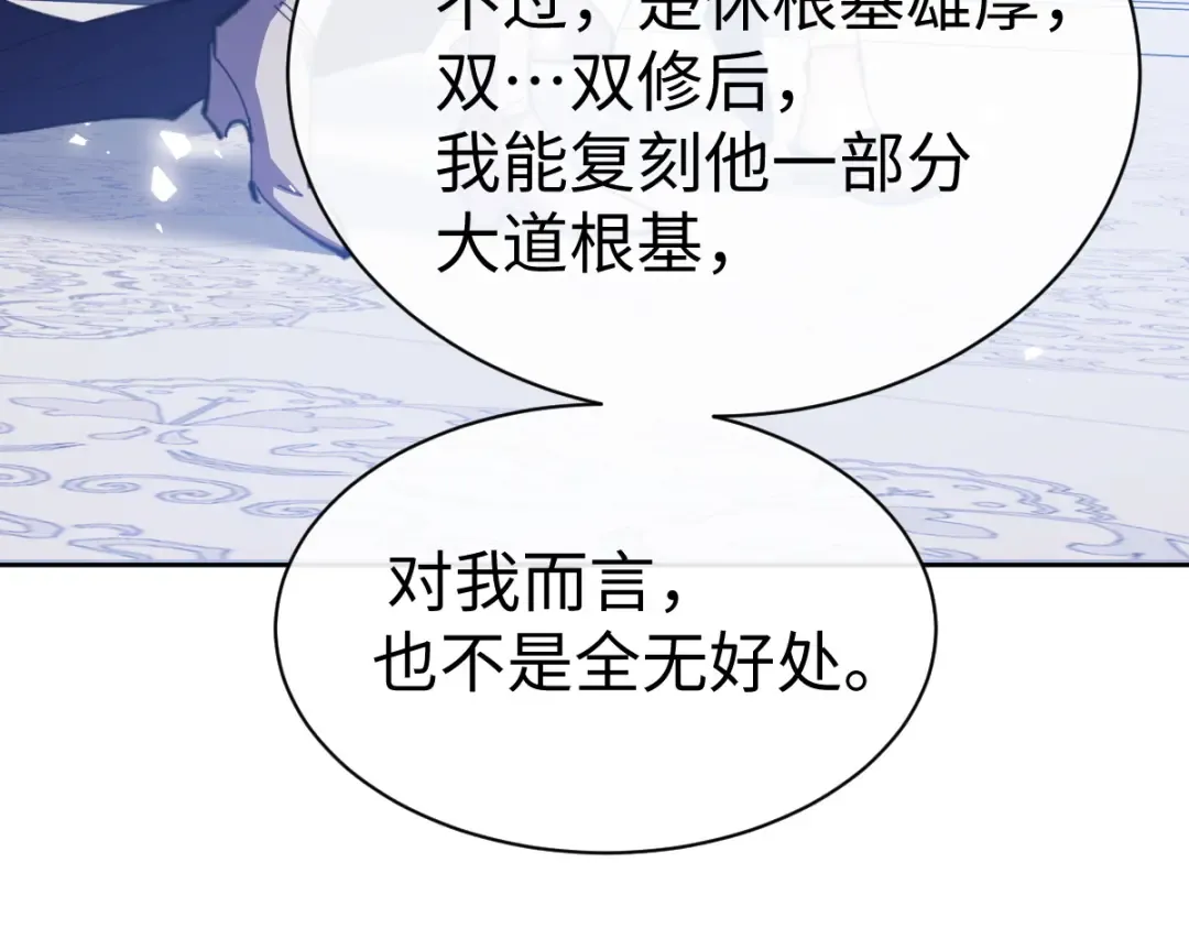 第46话 瑶池圣女，双人成行？ 第188页