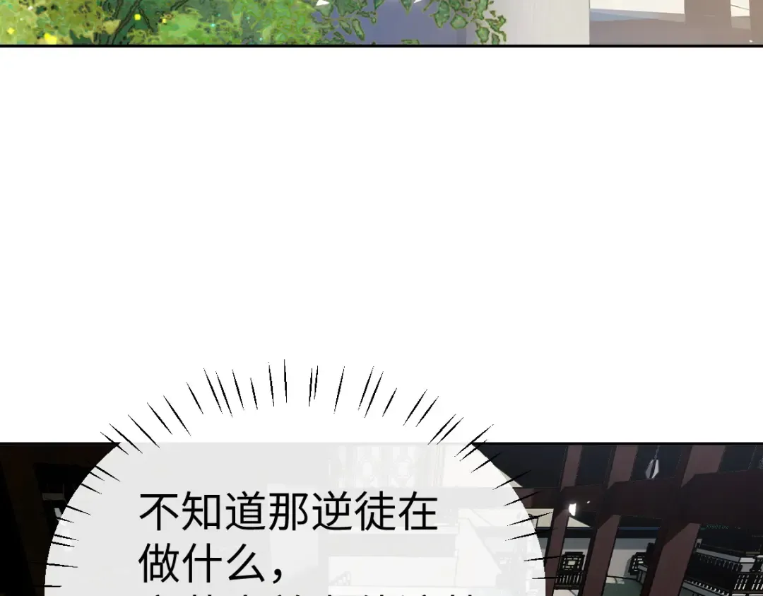 第47话 美人纷纷助雷劫 第9页