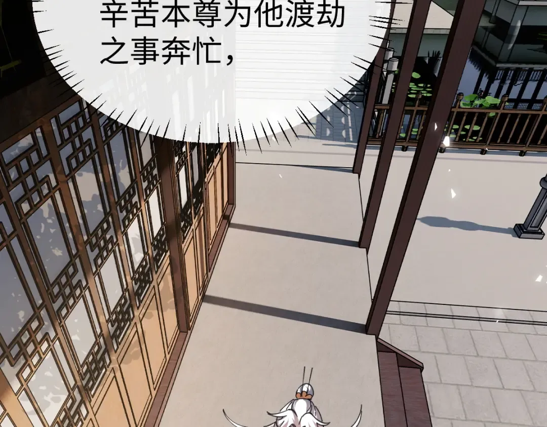第47话 美人纷纷助雷劫 第10页