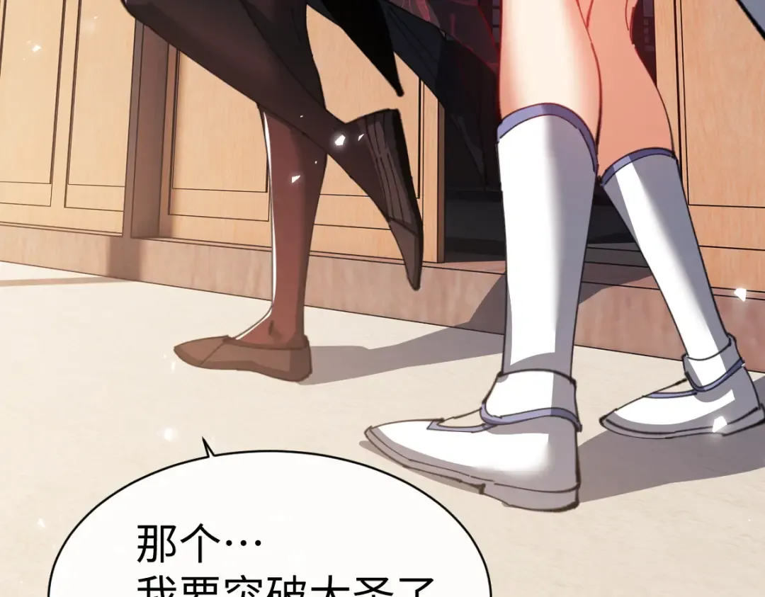 第47话 美人纷纷助雷劫 第23页