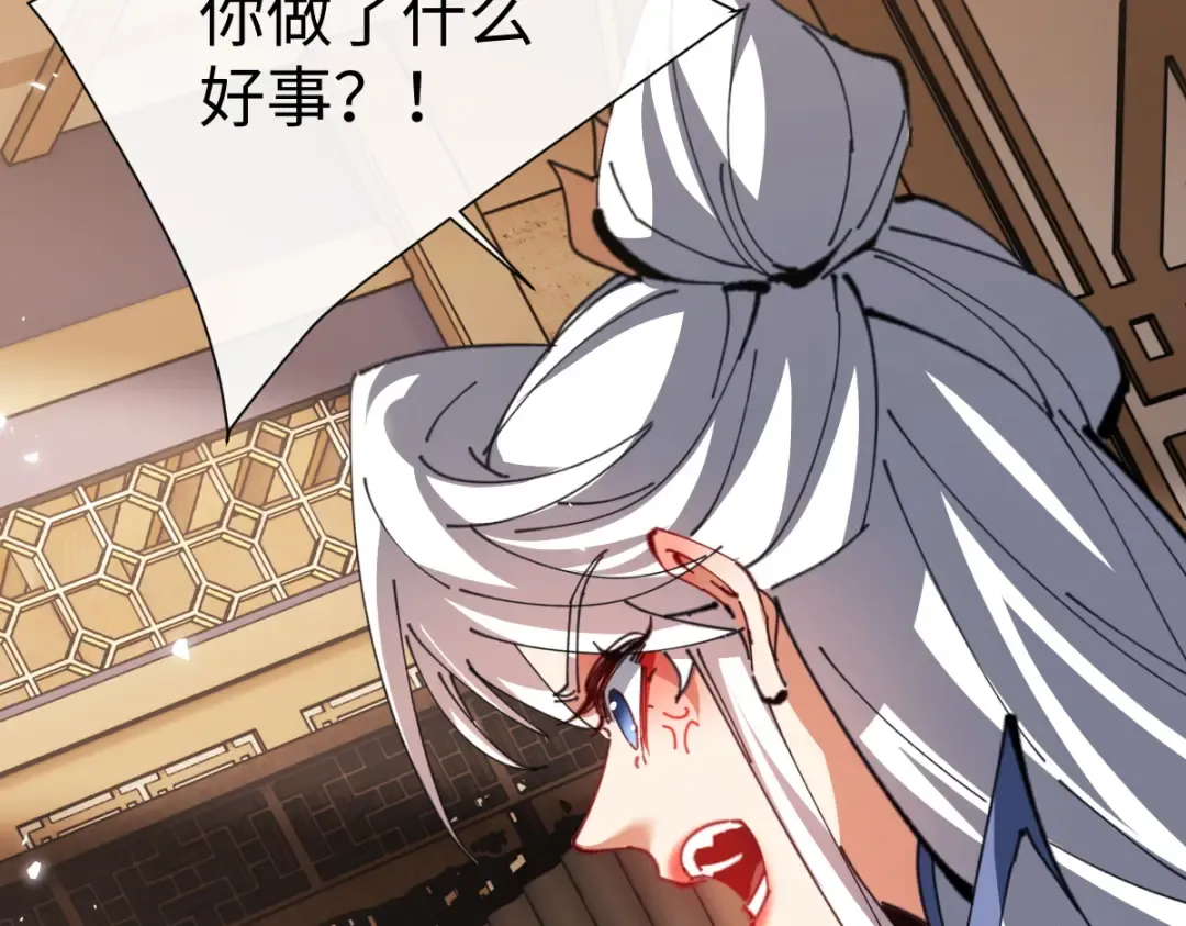 第47话 美人纷纷助雷劫 第25页