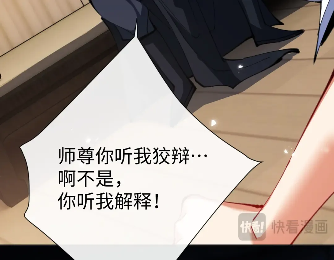 第47话 美人纷纷助雷劫 第27页
