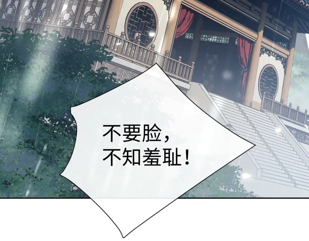 第47话 美人纷纷助雷劫 第31页