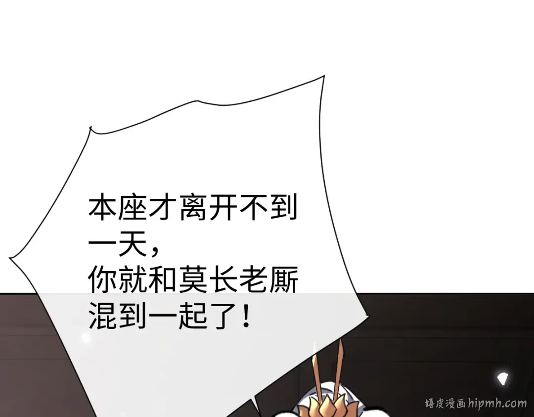 第47话 美人纷纷助雷劫 第32页